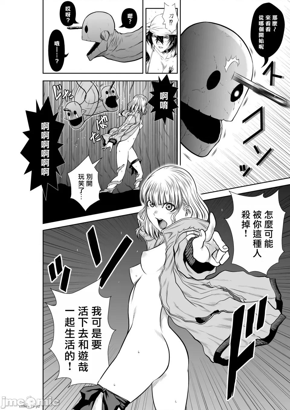 地上100层特别版 地上100层 75 第2页