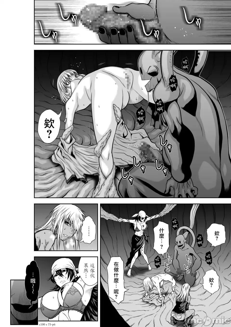 地上100层特别版 地上100层 75 第6页