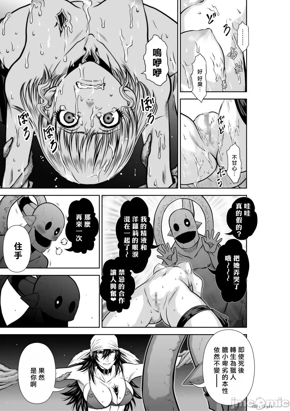地上100层特别版 地上100层 75 第11页