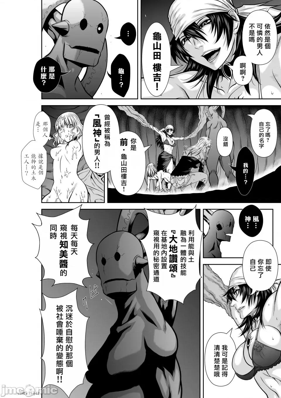 地上100层特别版 地上100层 75 第12页