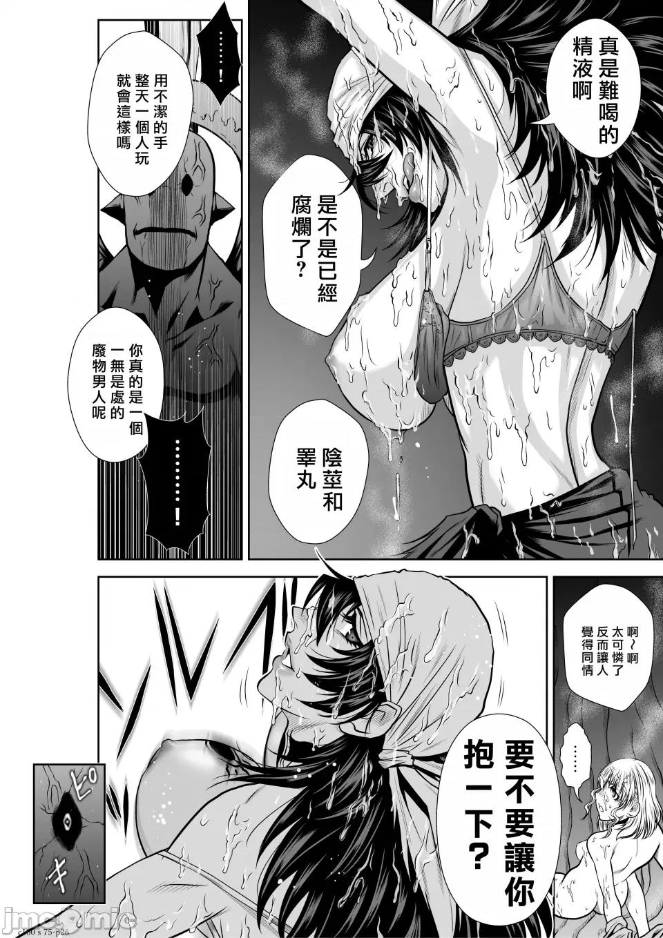 地上100层特别版 地上100层 75 第26页
