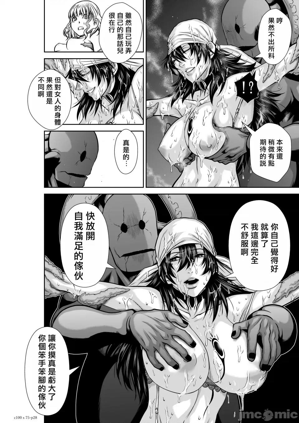 地上100层特别版 地上100层 75 第28页