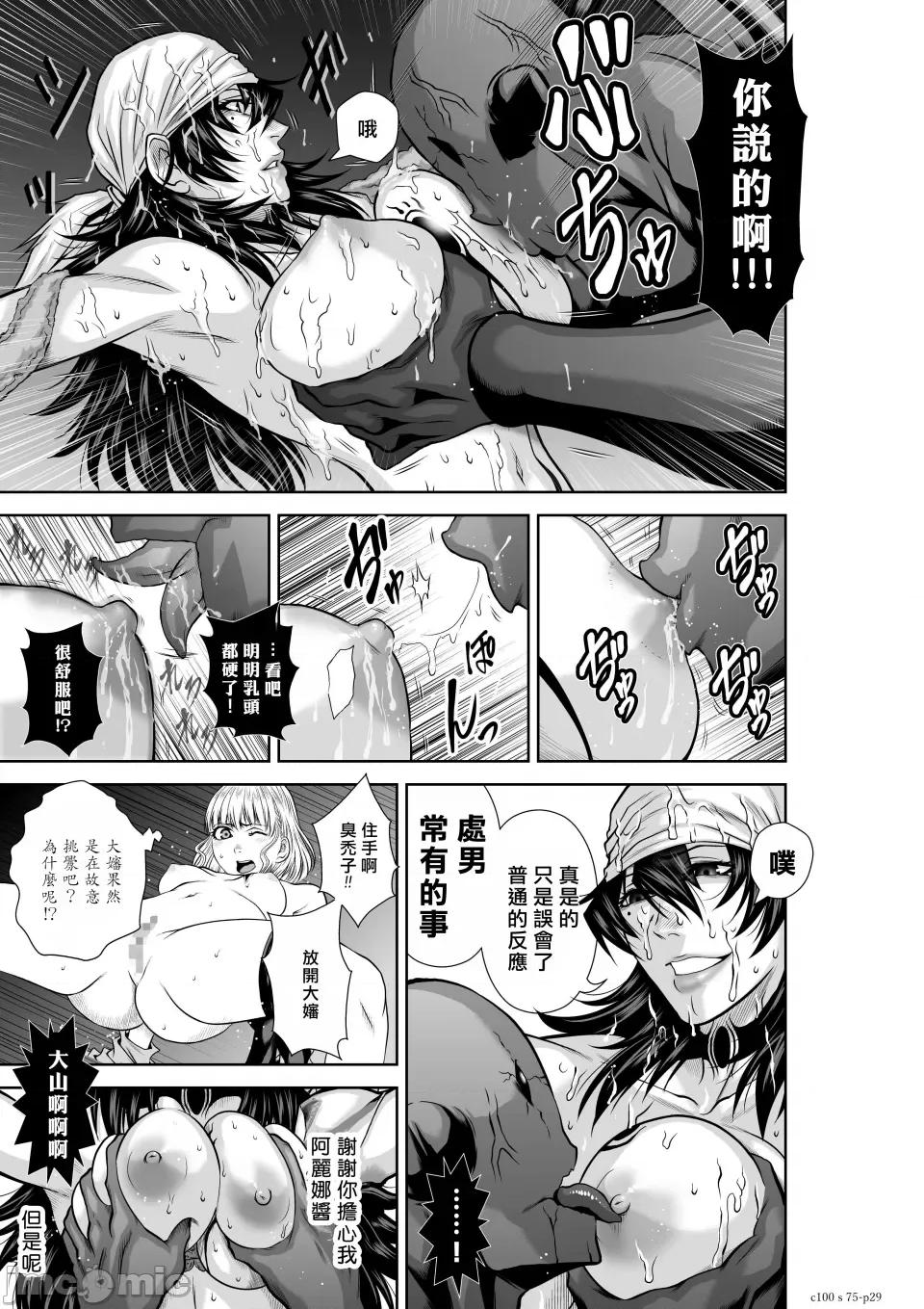 地上100层特别版 地上100层 75 第29页