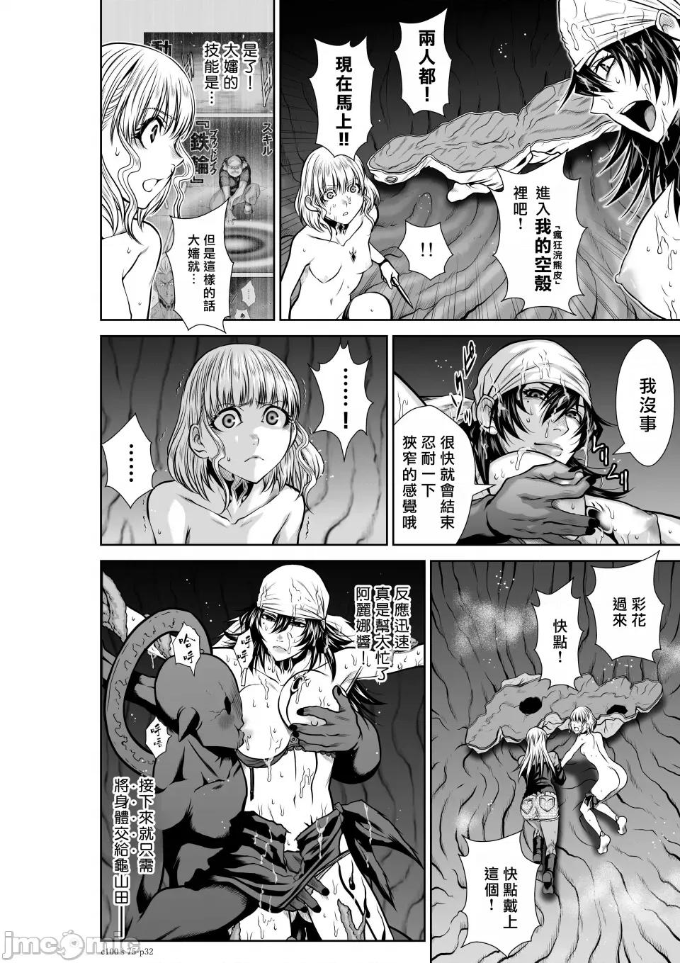 地上100层特别版 地上100层 75 第32页