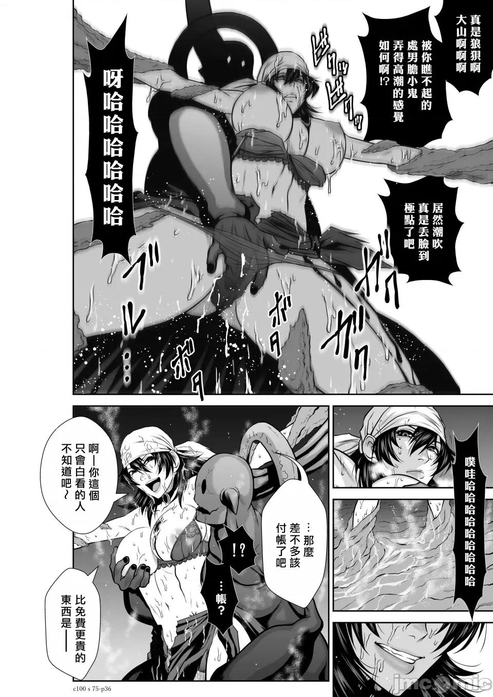 地上100层特别版 地上100层 75 第36页