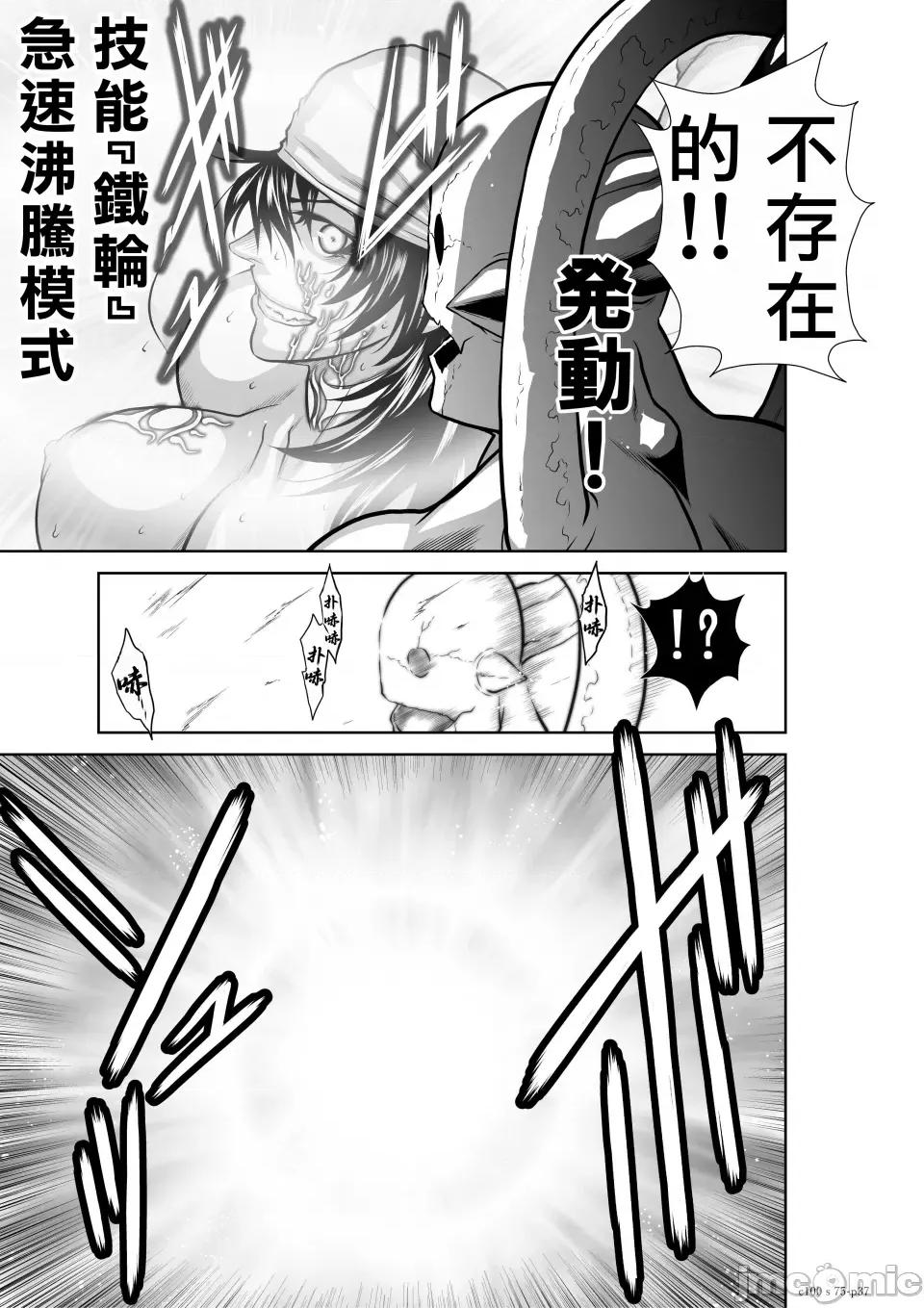 地上100层特别版 地上100层 75 第37页