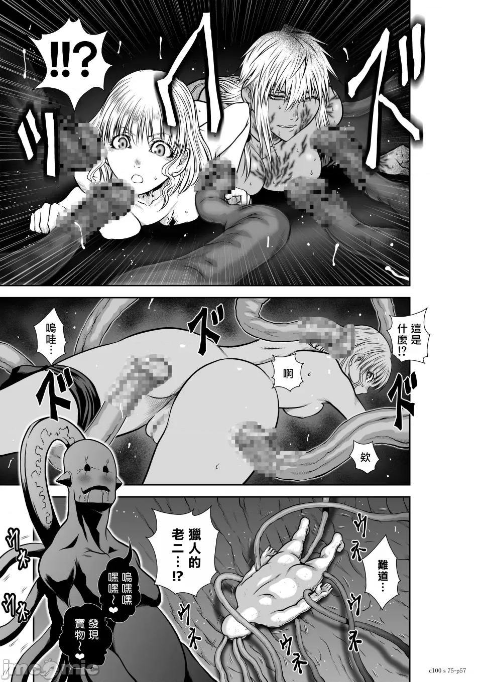 地上100层特别版 地上100层 75 第57页