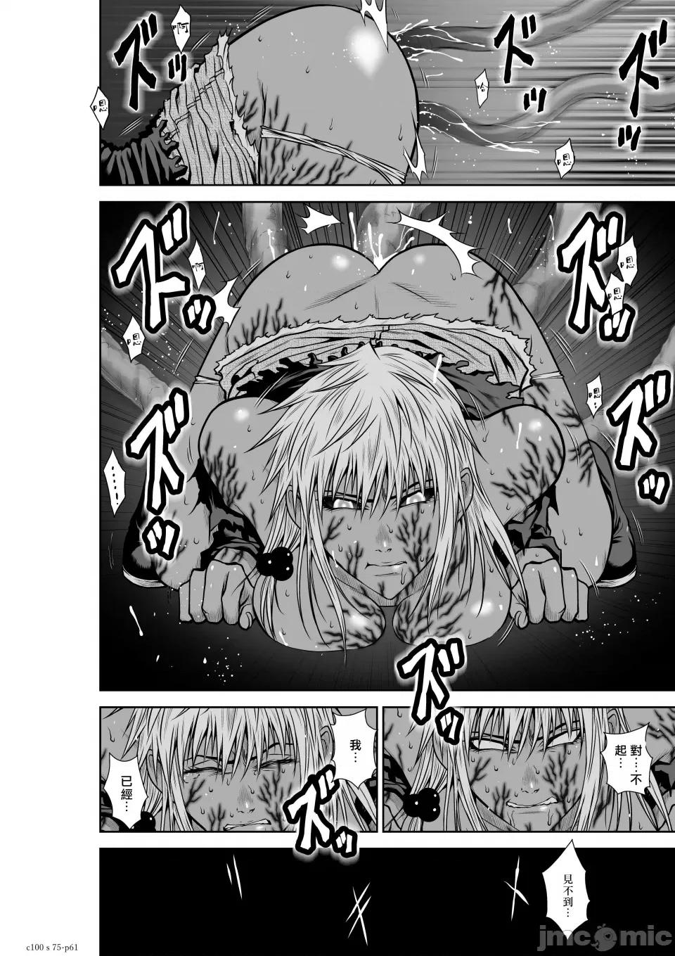 地上100层特别版 地上100层 75 第61页