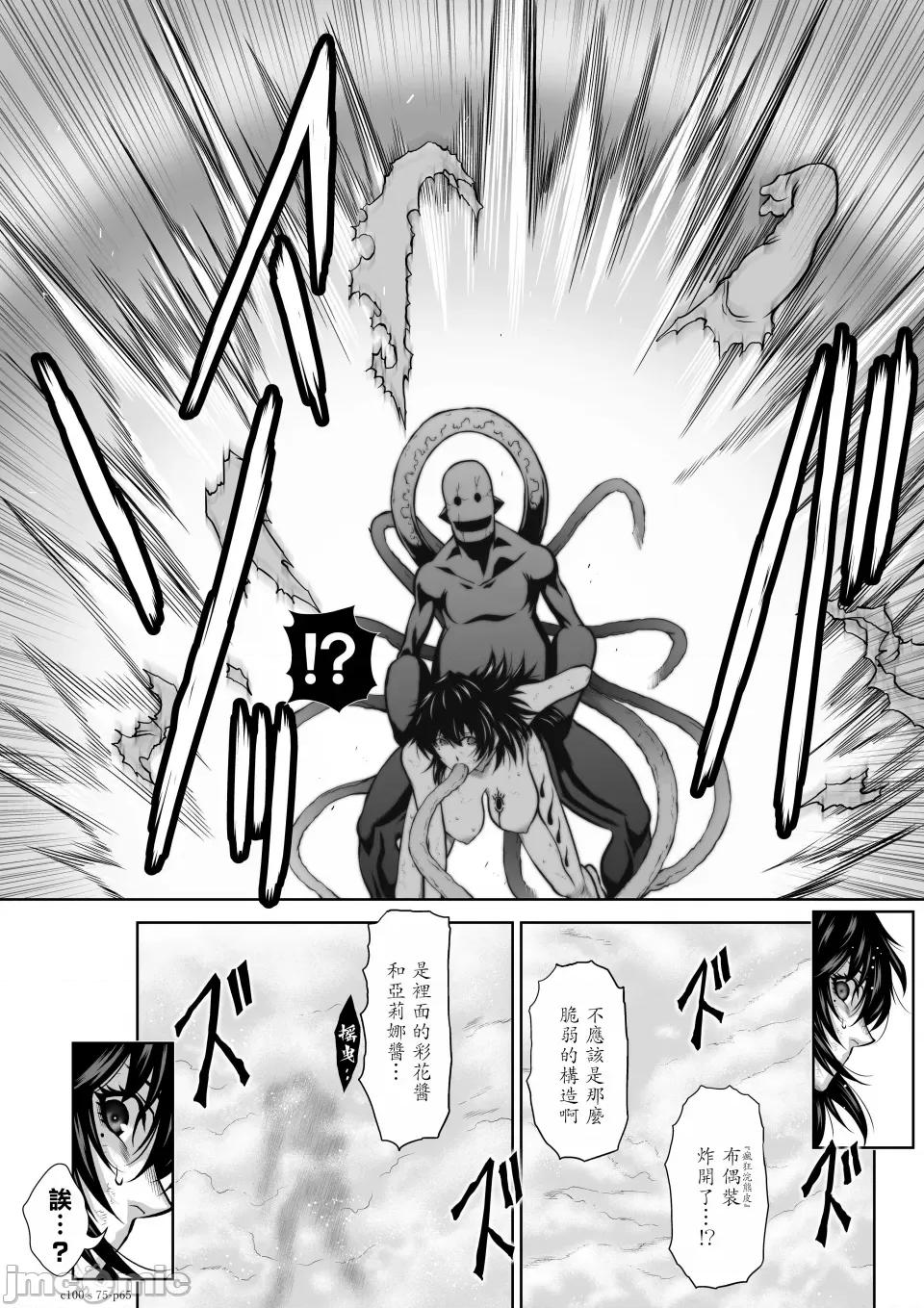 地上100层特别版 地上100层 75 第65页