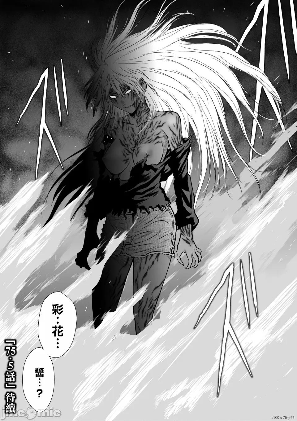 地上100层特别版 地上100层 75 第66页