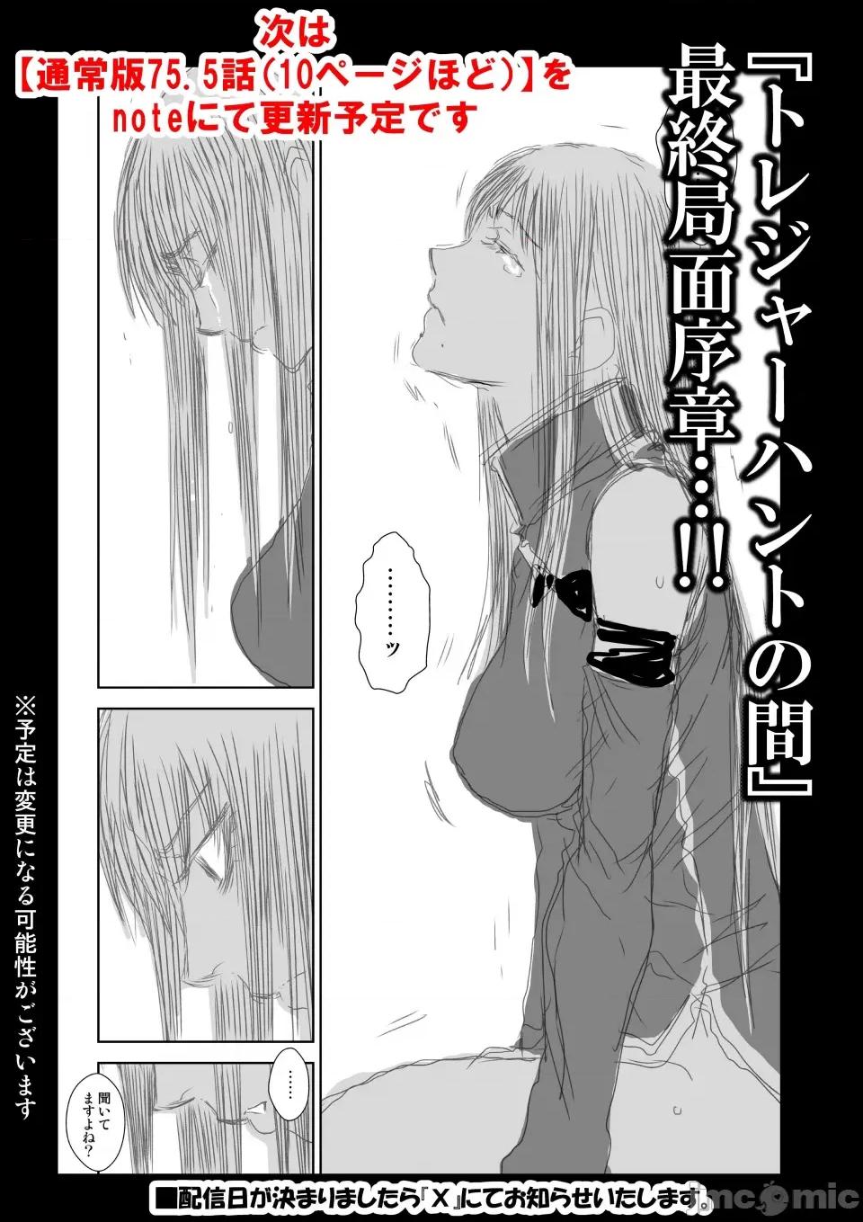 地上100层特别版 地上100层 75 第67页