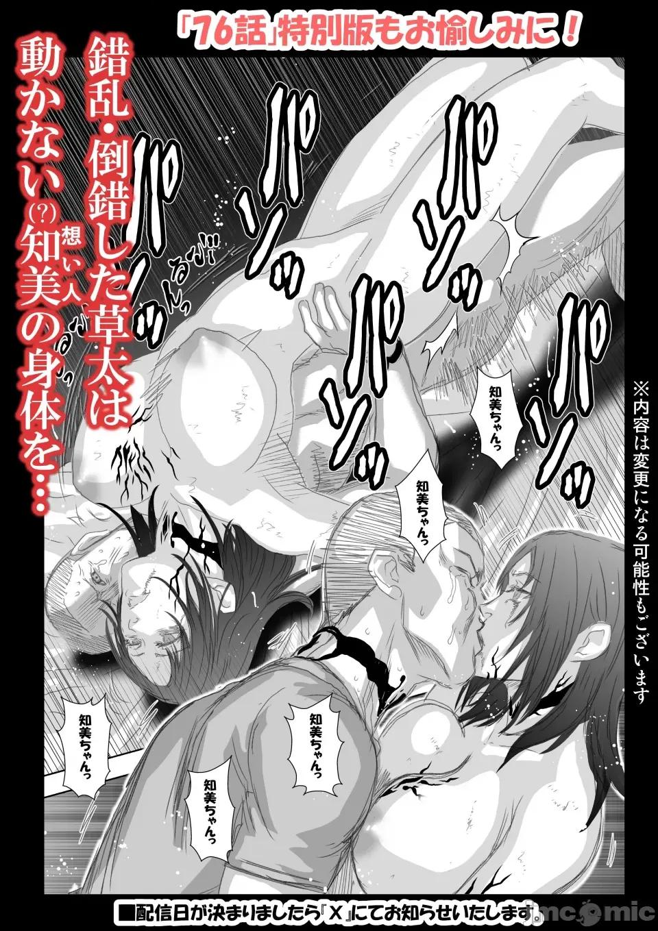 地上100层特别版 地上100层 75 第68页