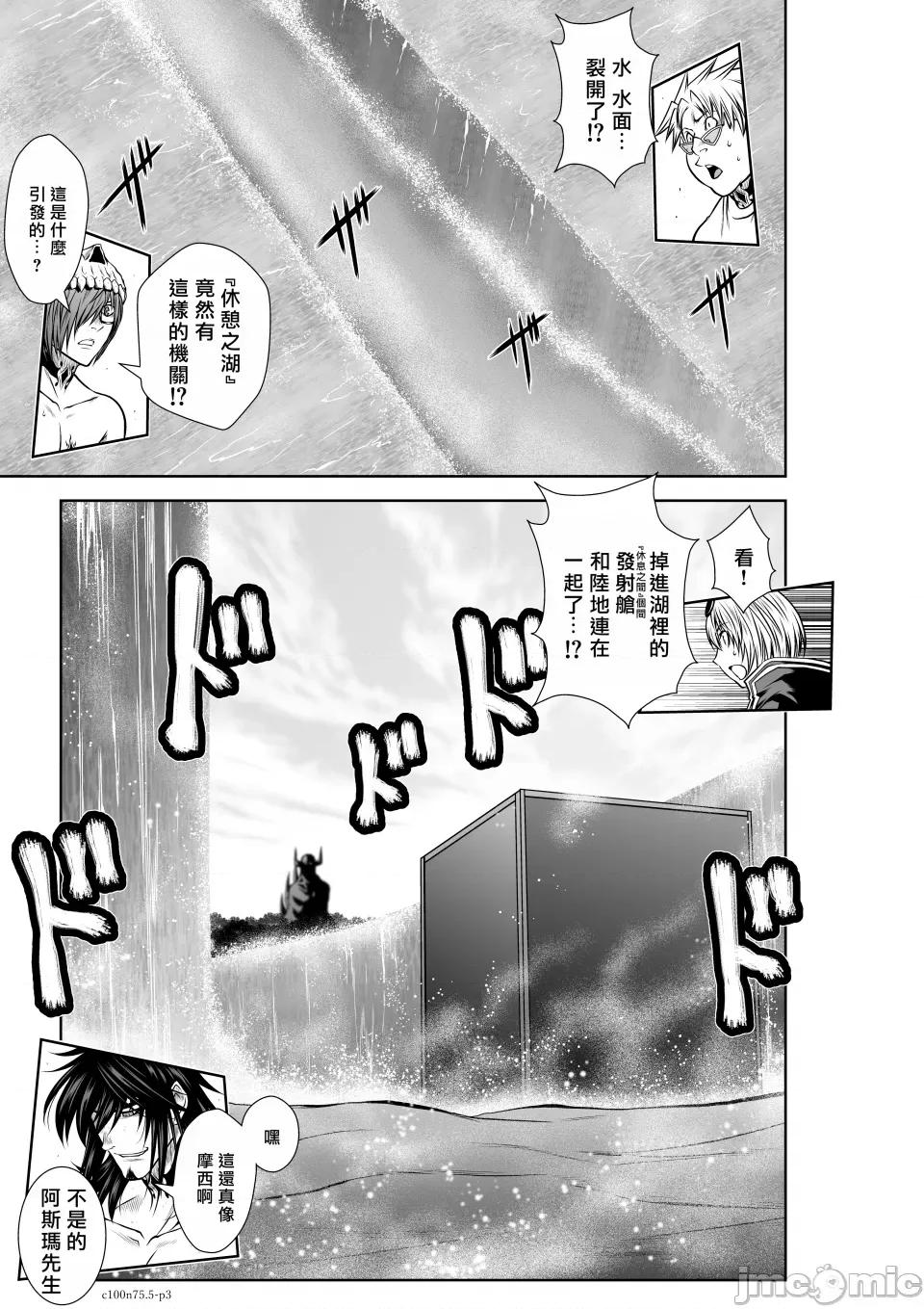 地上100层特别版 地上100层 75.5 第3页