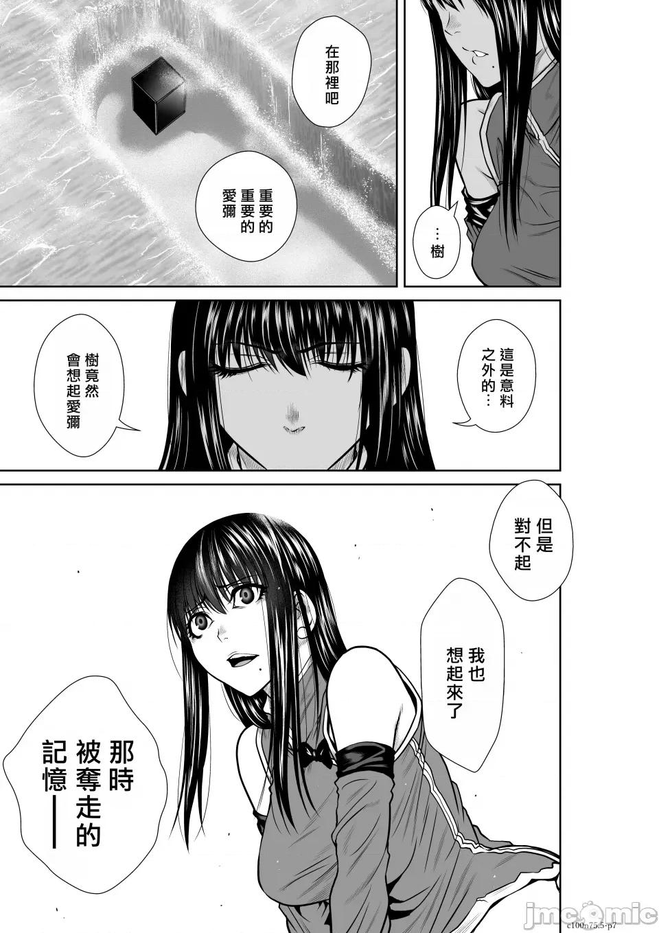 地上100层特别版 地上100层 75.5 第7页