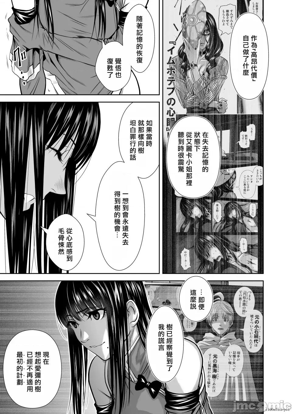 地上100层特别版 地上100层 75.5 第11页