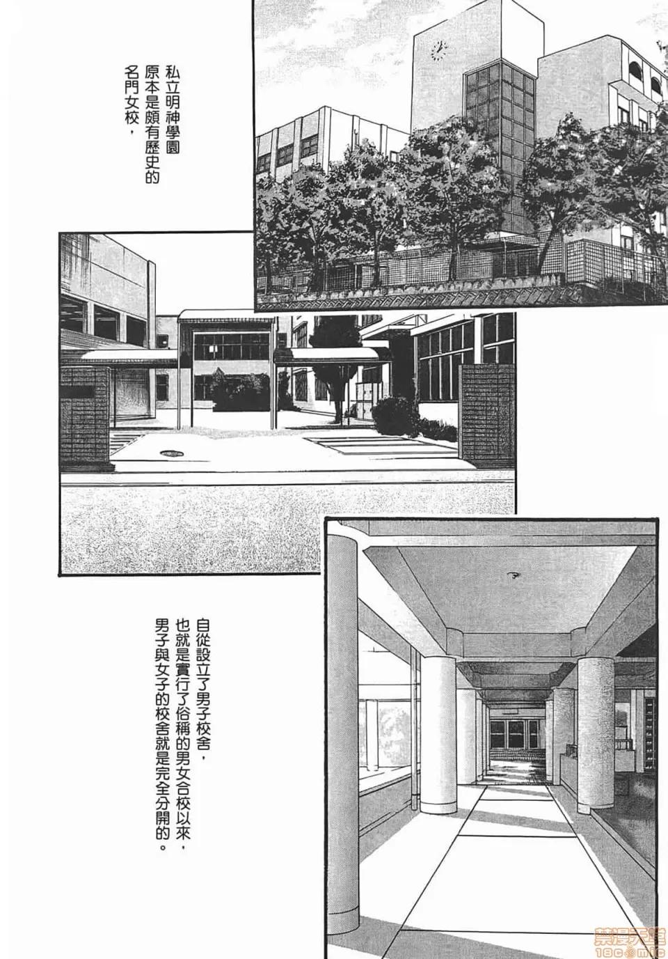 妄想老师 [春辉] 妄想老师/ センセ。 第10页