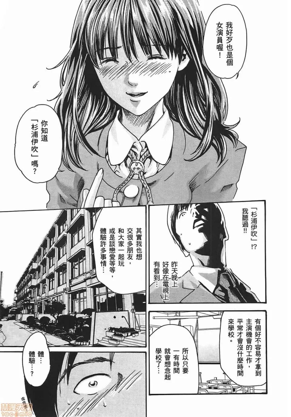 妄想老师 [春辉] 妄想老师/ センセ。 第21页
