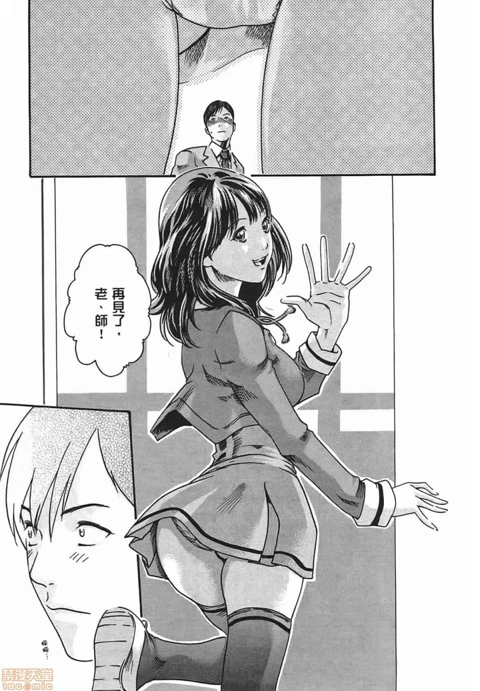 妄想老师 [春辉] 妄想老师/ センセ。 第25页