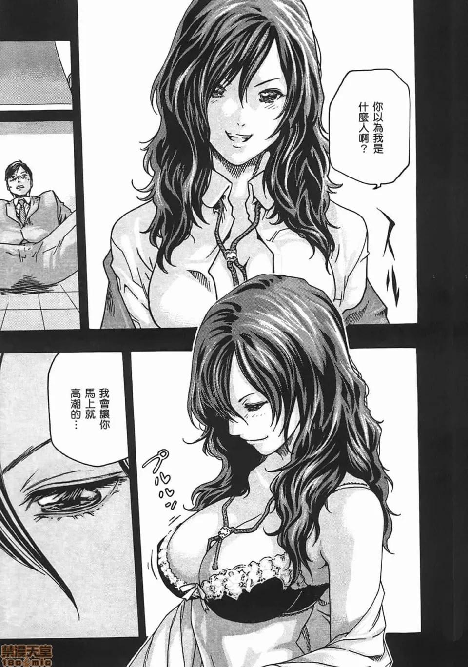 妄想老师 [春辉] 妄想老师/ センセ。 第61页