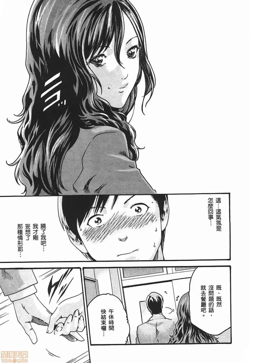 妄想老师 [春辉] 妄想老师/ センセ。 第65页