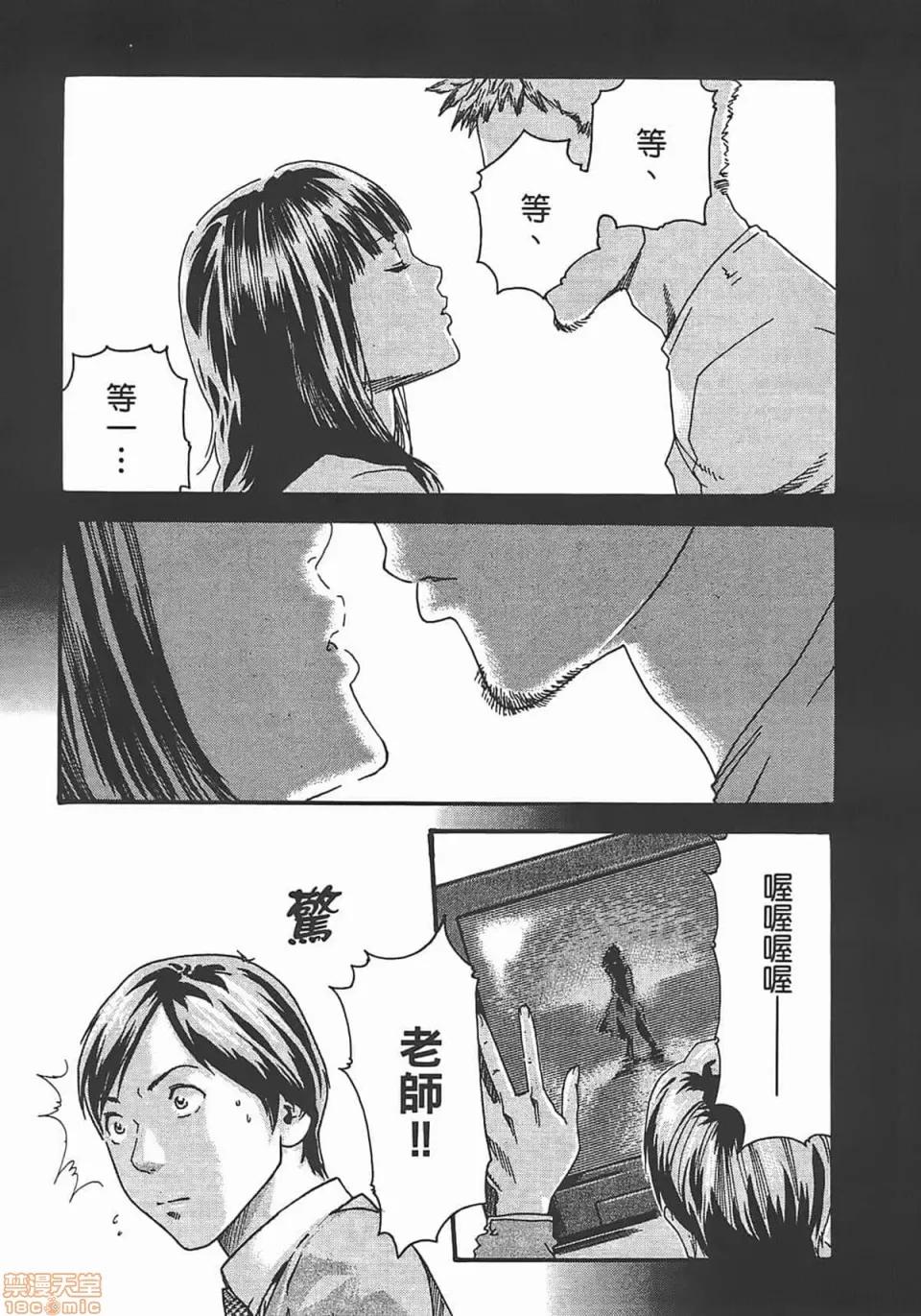 妄想老师 [春辉] 妄想老师/ センセ。 第71页