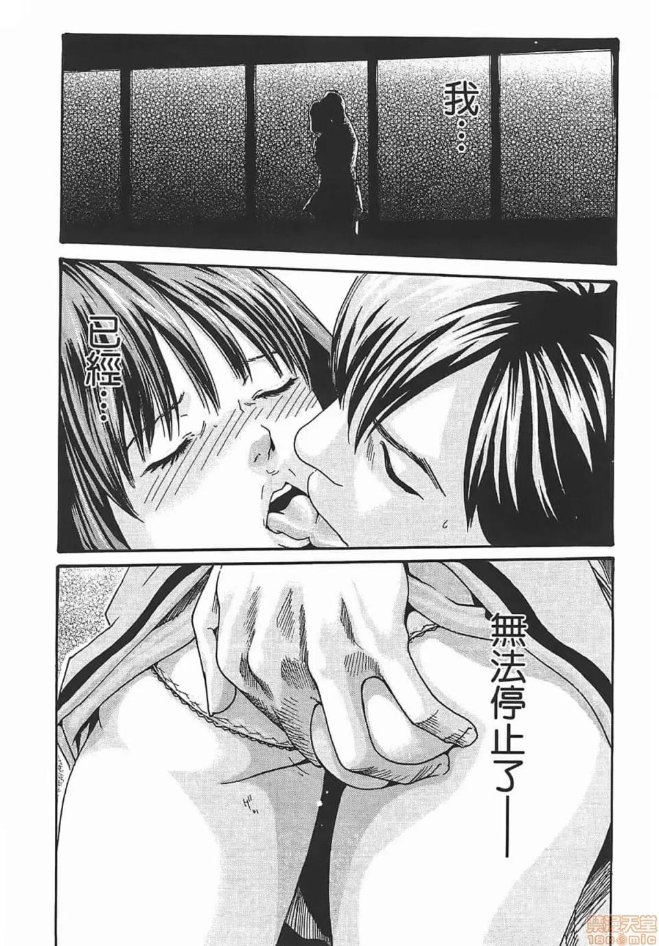 妄想老师 [春辉] 妄想老师/ センセ。 第107页