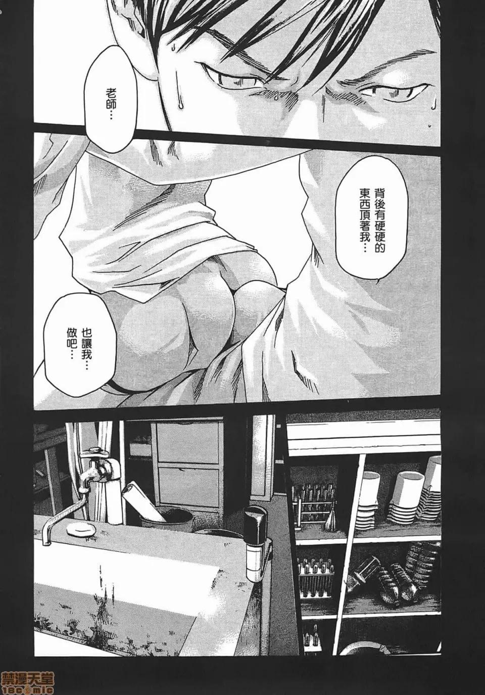 妄想老师 [春辉] 妄想老师/ センセ。 第117页