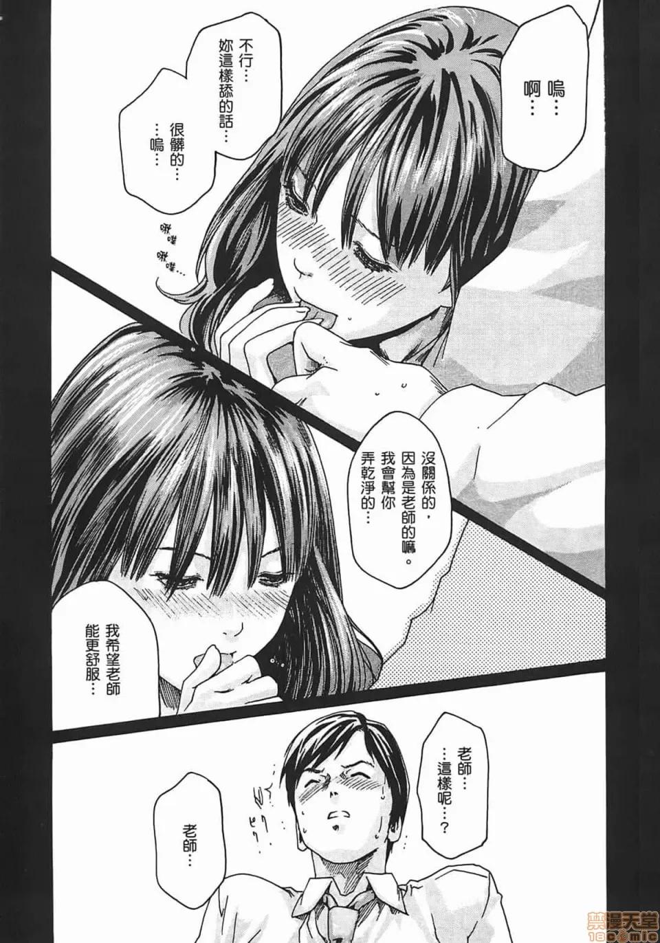 妄想老师 [春辉] 妄想老师/ センセ。 第119页