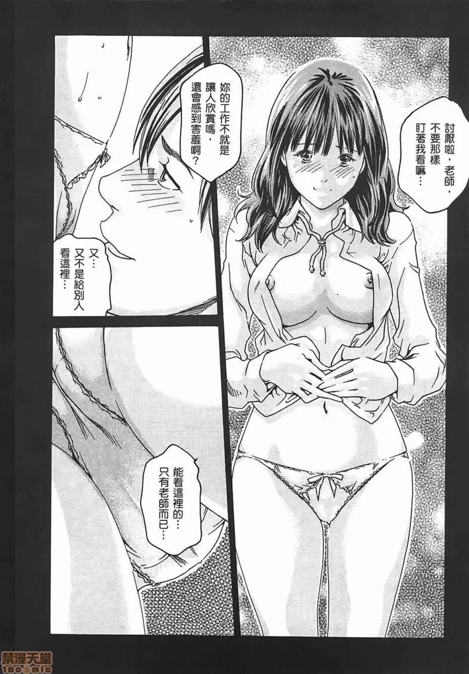 妄想老师 [春辉] 妄想老师/ センセ。 第122页
