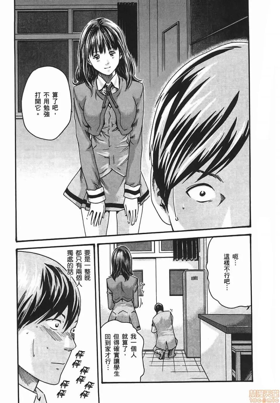 妄想老师 [春辉] 妄想老师/ センセ。 第125页