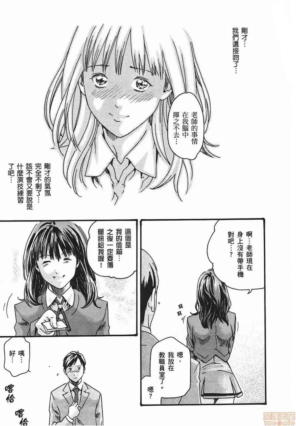 妄想老师 [春辉] 妄想老师/ センセ。 第127页