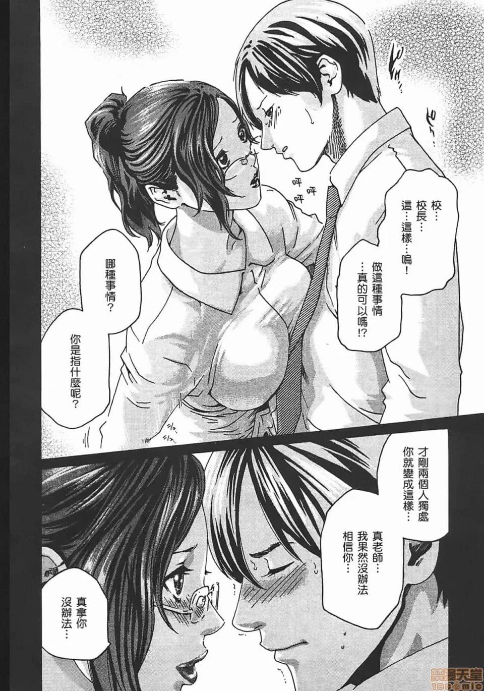 妄想老师 [春辉] 妄想老师/ センセ。 第138页