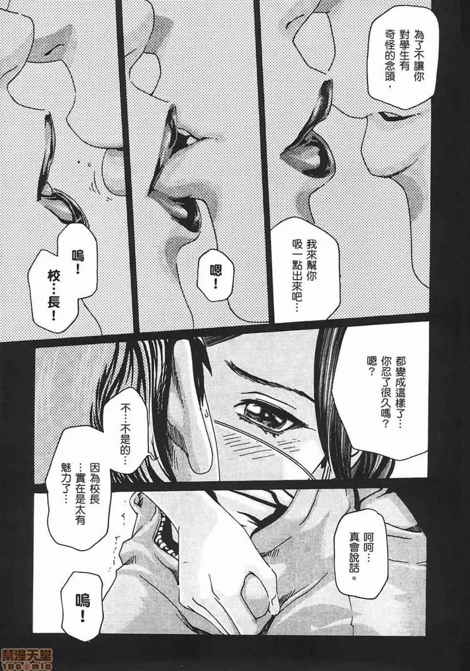 妄想老师 [春辉] 妄想老师/ センセ。 第139页