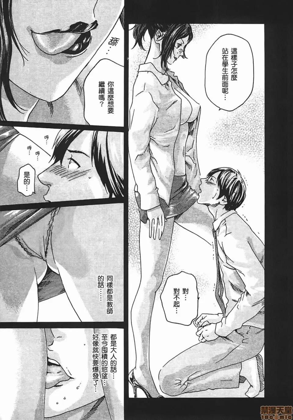 妄想老师 [春辉] 妄想老师/ センセ。 第141页