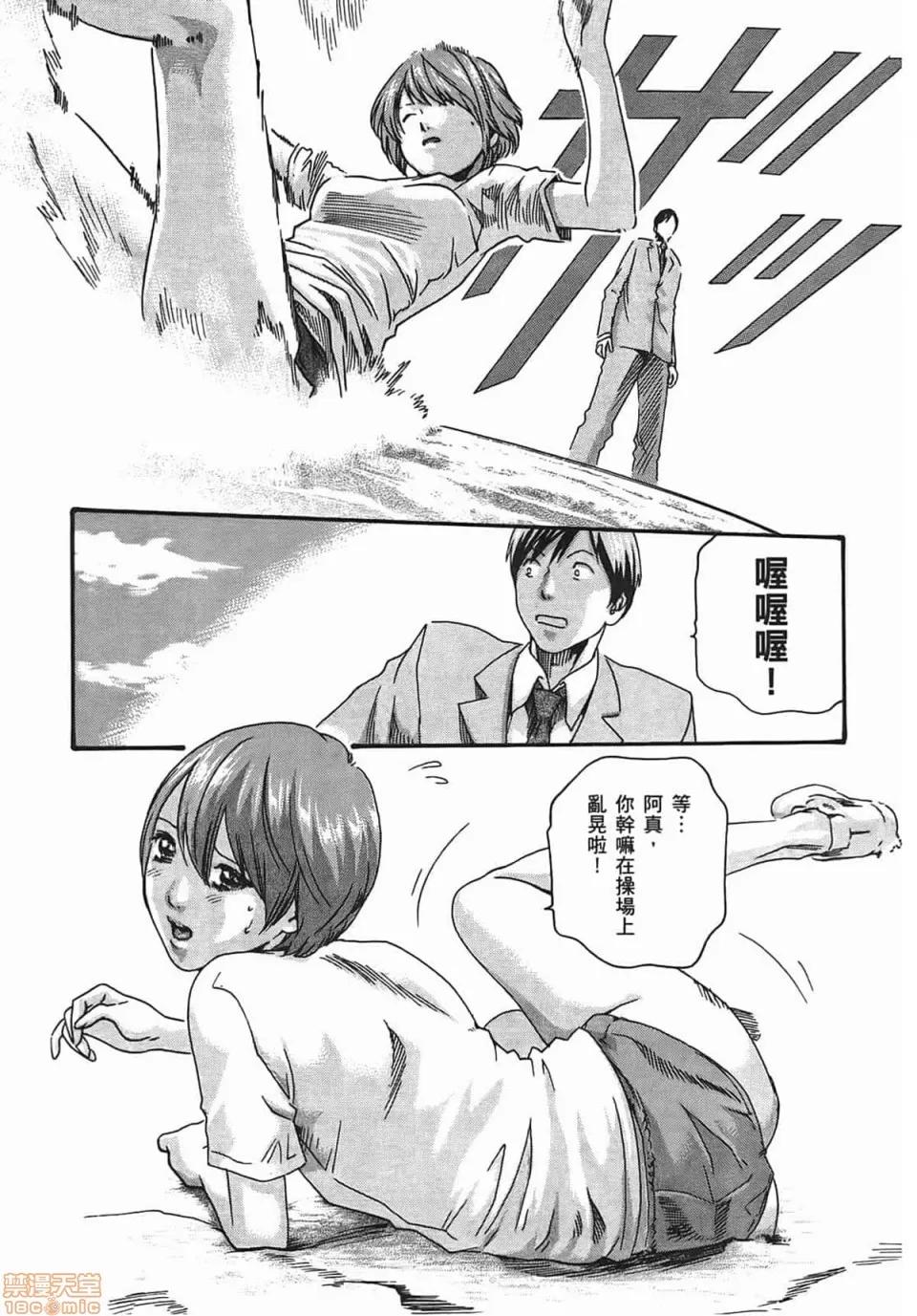 妄想老师 [春辉] 妄想老师/ センセ。 第151页