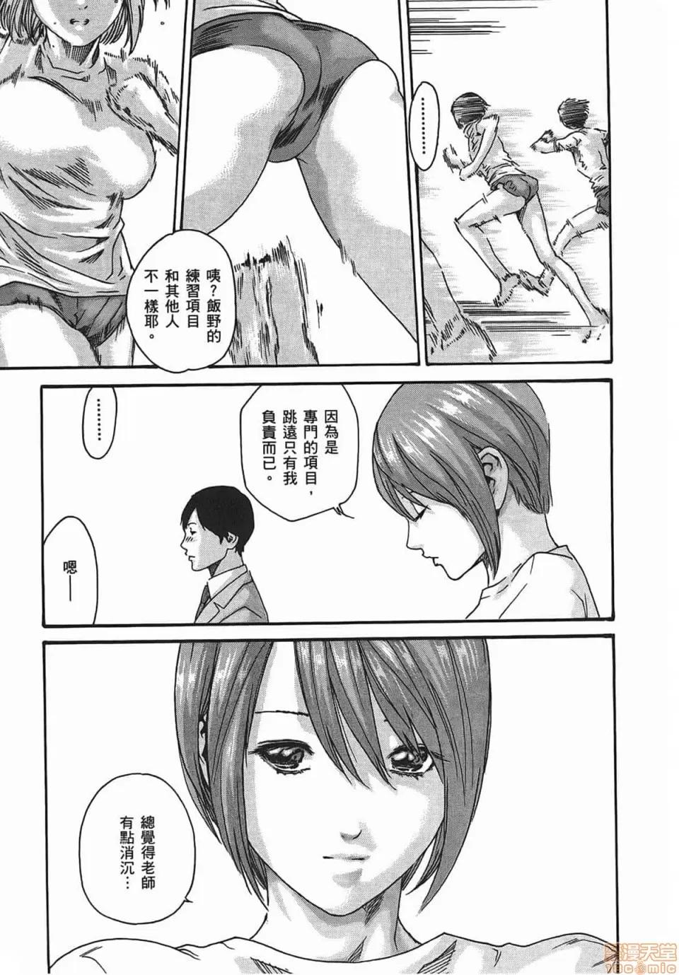 妄想老师 [春辉] 妄想老师/ センセ。 第153页