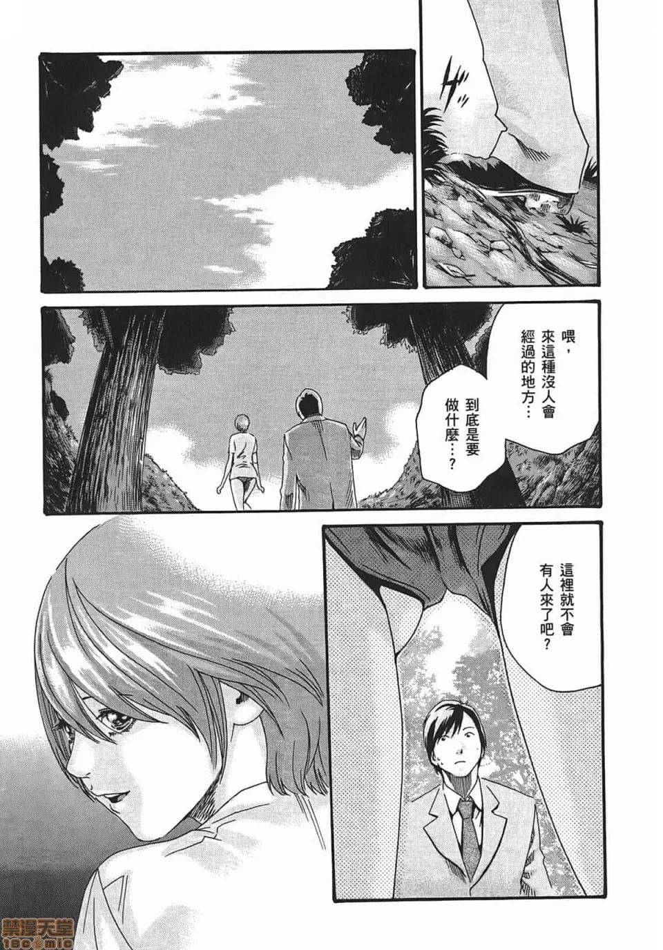 妄想老师 [春辉] 妄想老师/ センセ。 第157页