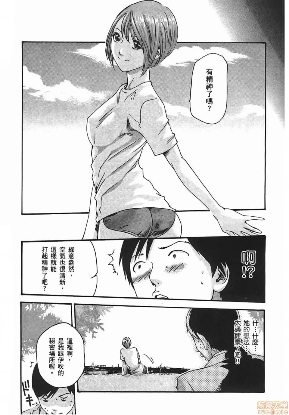 妄想老师 [春辉] 妄想老师/ センセ。 第165页