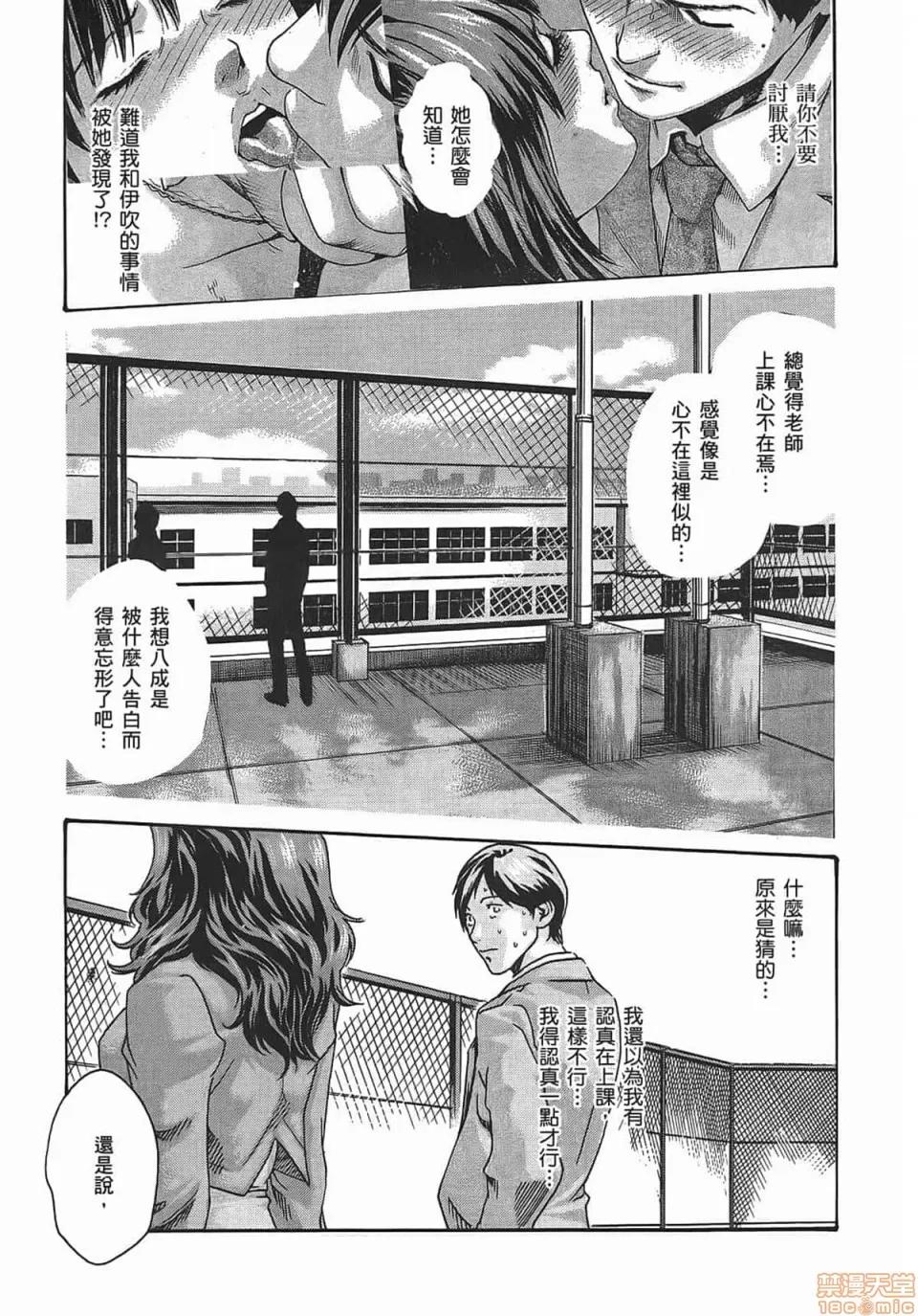 妄想老师 [春辉] 妄想老师/ センセ。 第175页