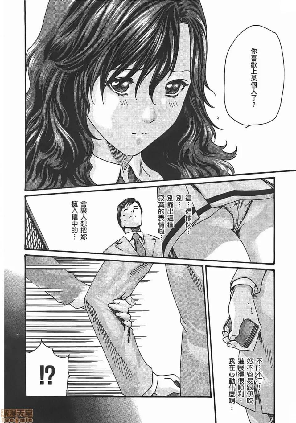 妄想老师 [春辉] 妄想老师/ センセ。 第176页
