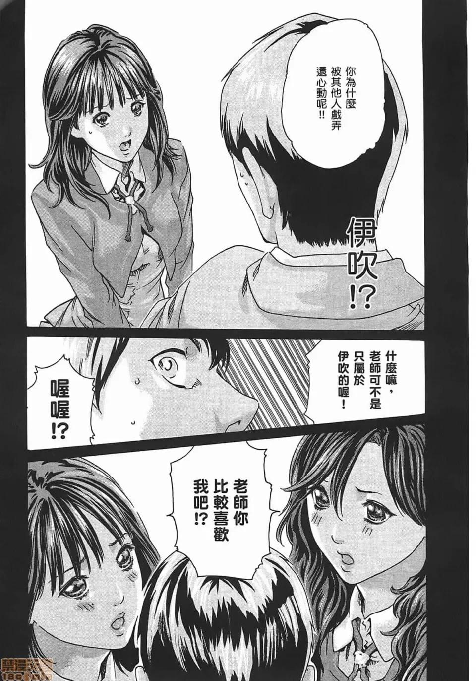 妄想老师 [春辉] 妄想老师/ センセ。 第177页