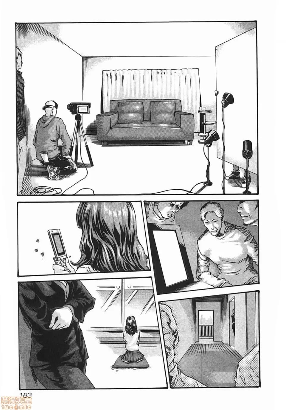 妄想老师 [春辉] 妄想老师/ センセ。 第185页