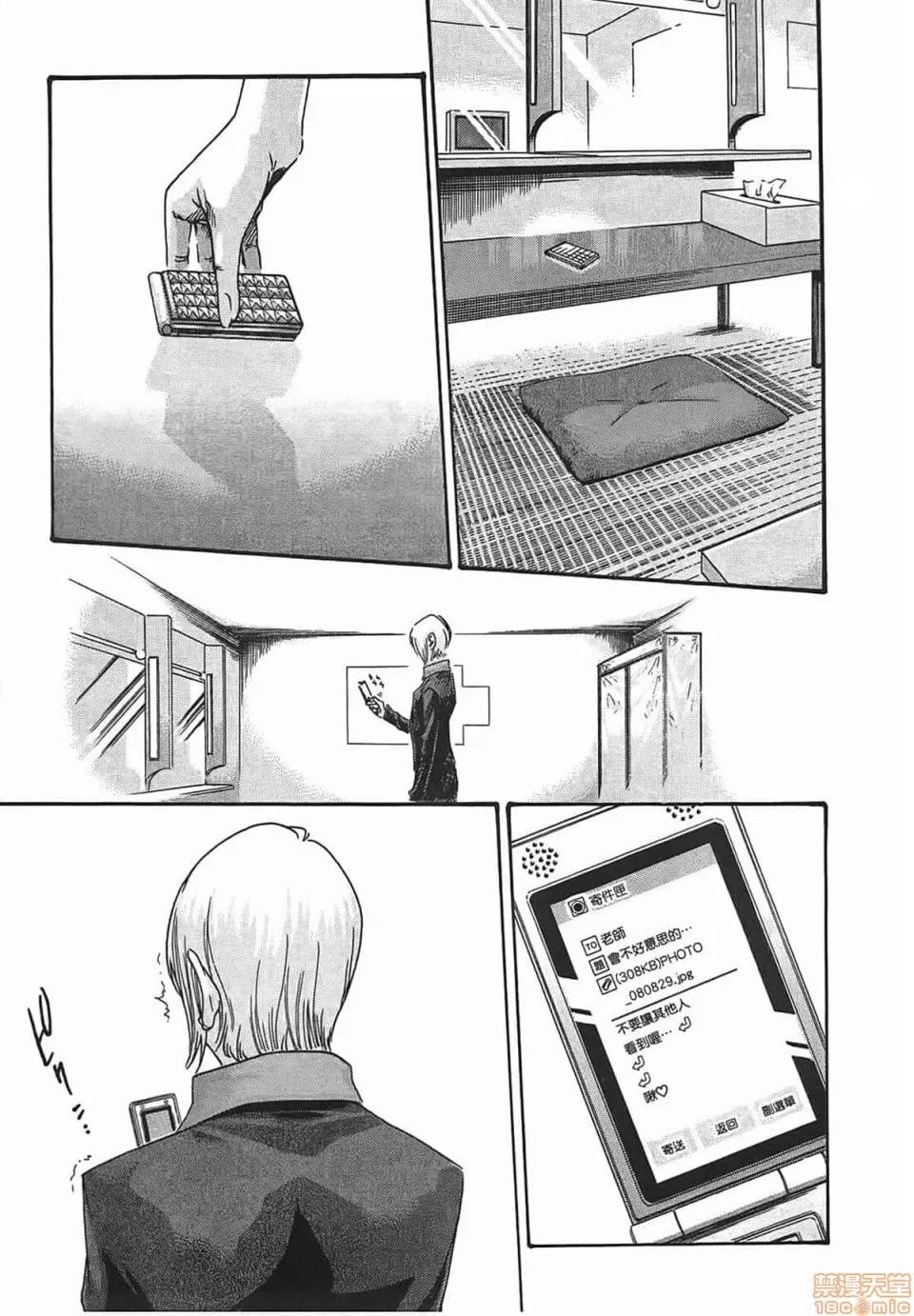 妄想老师 [春辉] 妄想老师/ センセ。 第187页