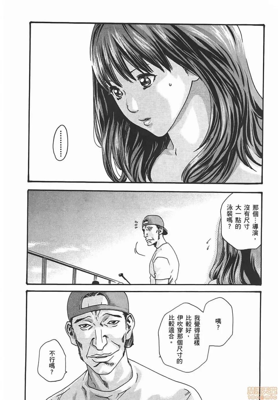 妄想老师 [春辉] 妄想老师/ センセ。 第190页