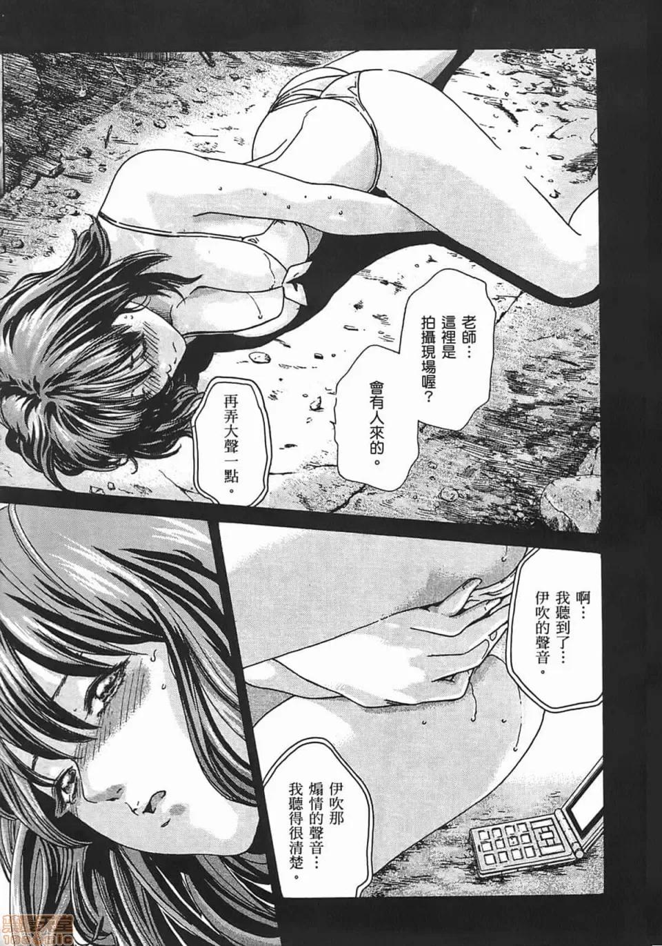 妄想老师 [春辉] 妄想老师/ センセ。 第199页