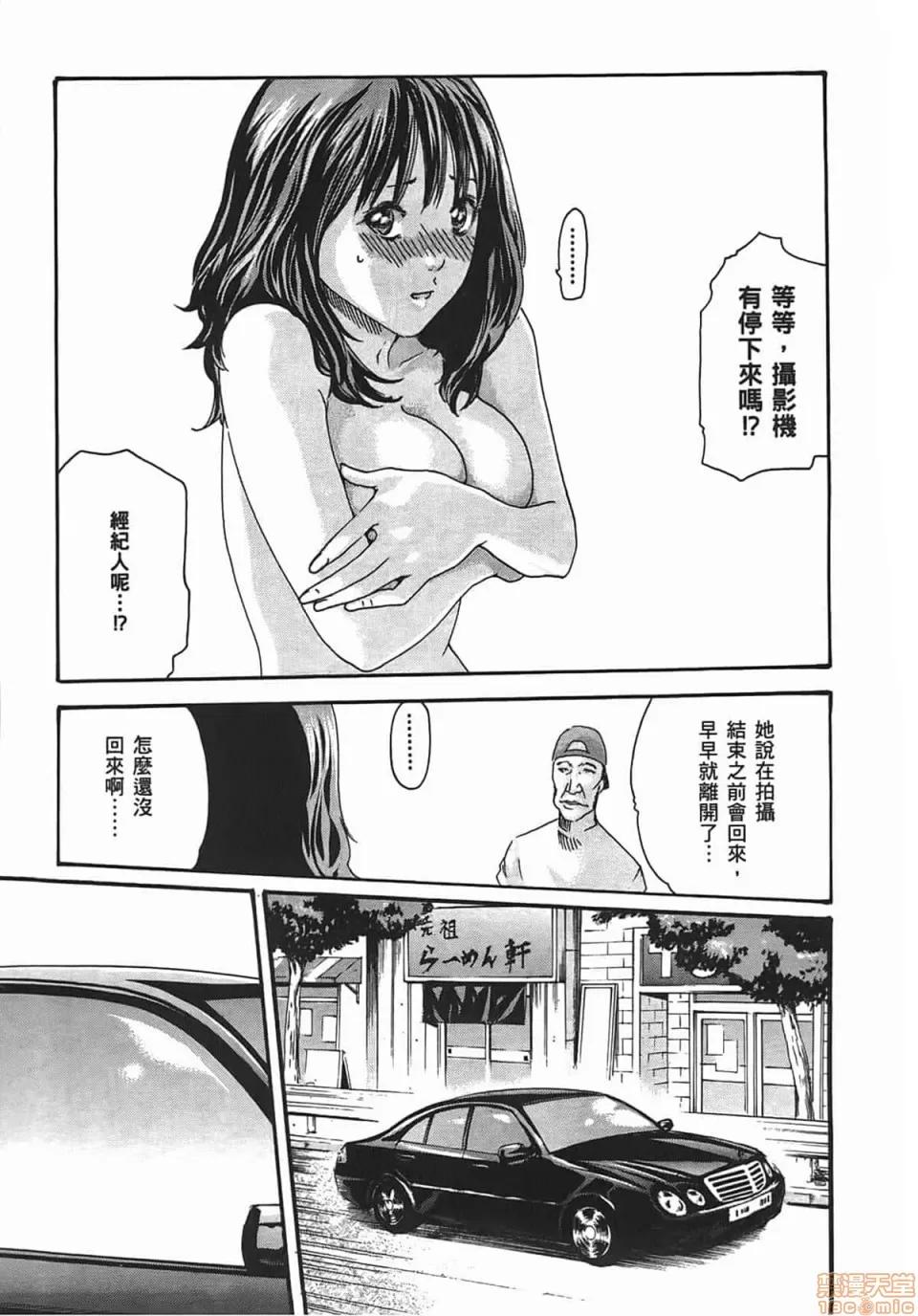 妄想老师 [春辉] 妄想老师/ センセ。 第205页