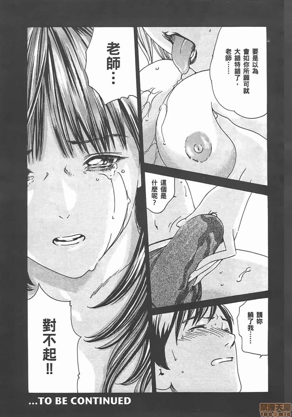 妄想老师 [春辉] 妄想老师/ センセ。 第211页