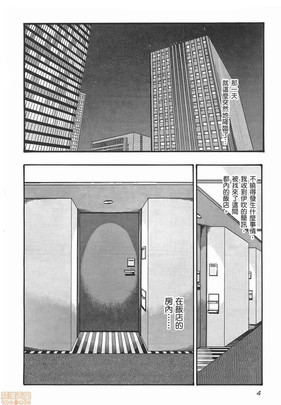 妄想老师 妄想老师 2 第6页
