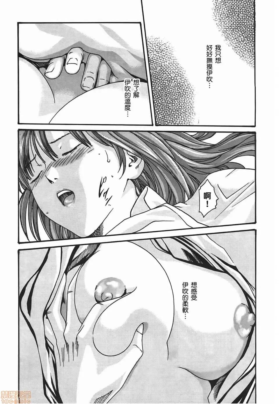 妄想老师 妄想老师 2 第13页