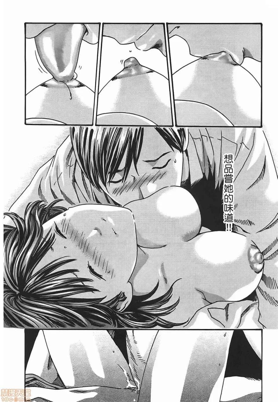 妄想老师 妄想老师 2 第14页